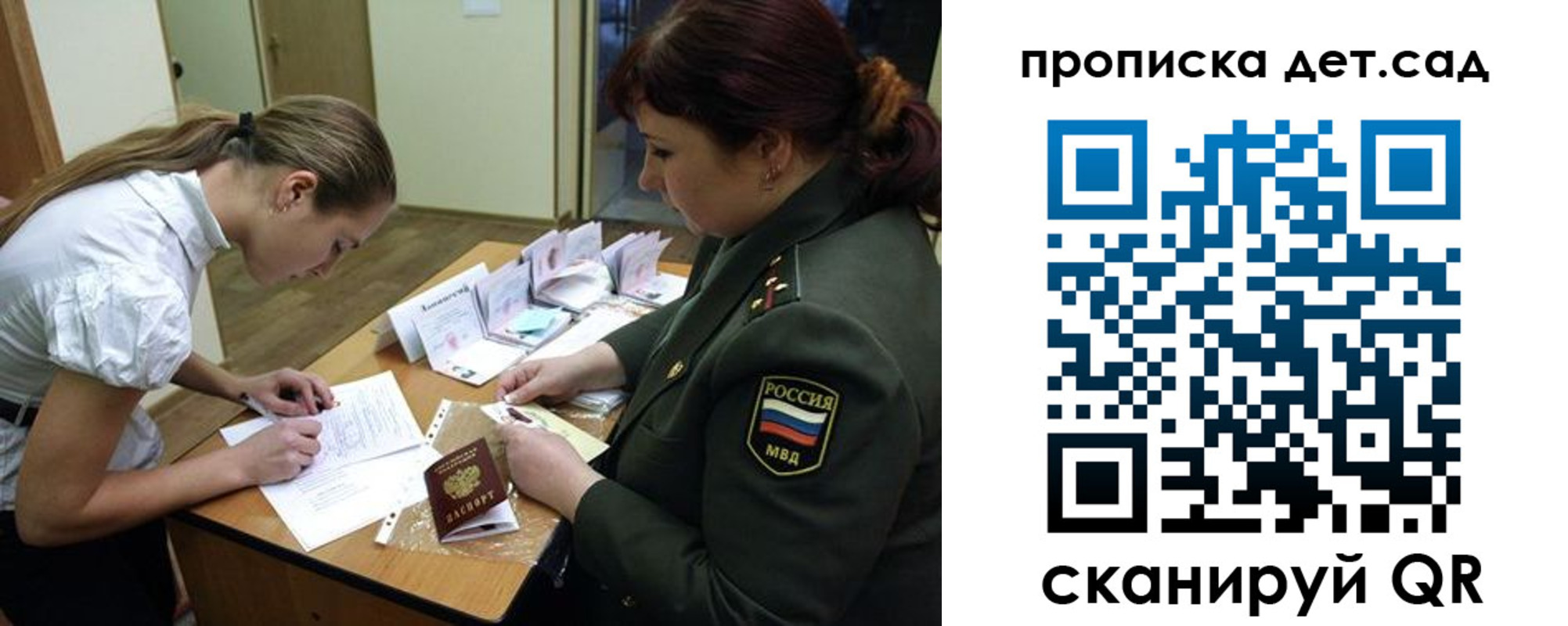 где прописаться в Брянске