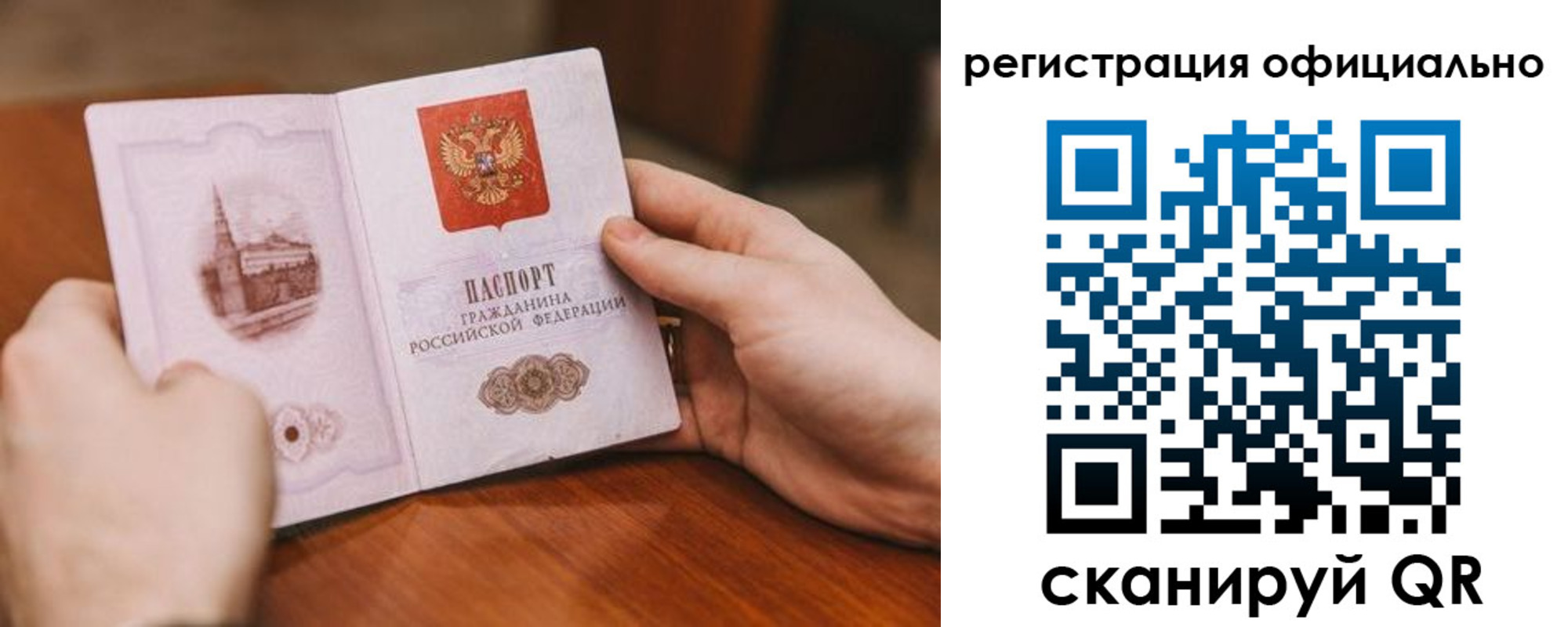 купить прописку в Брянске